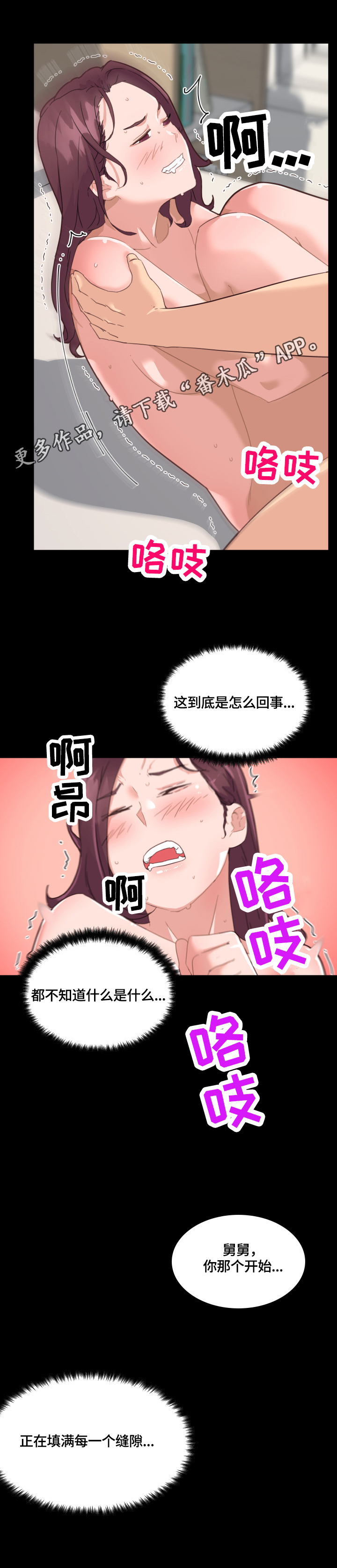 《重温故梦》漫画最新章节第63章：来电免费下拉式在线观看章节第【9】张图片