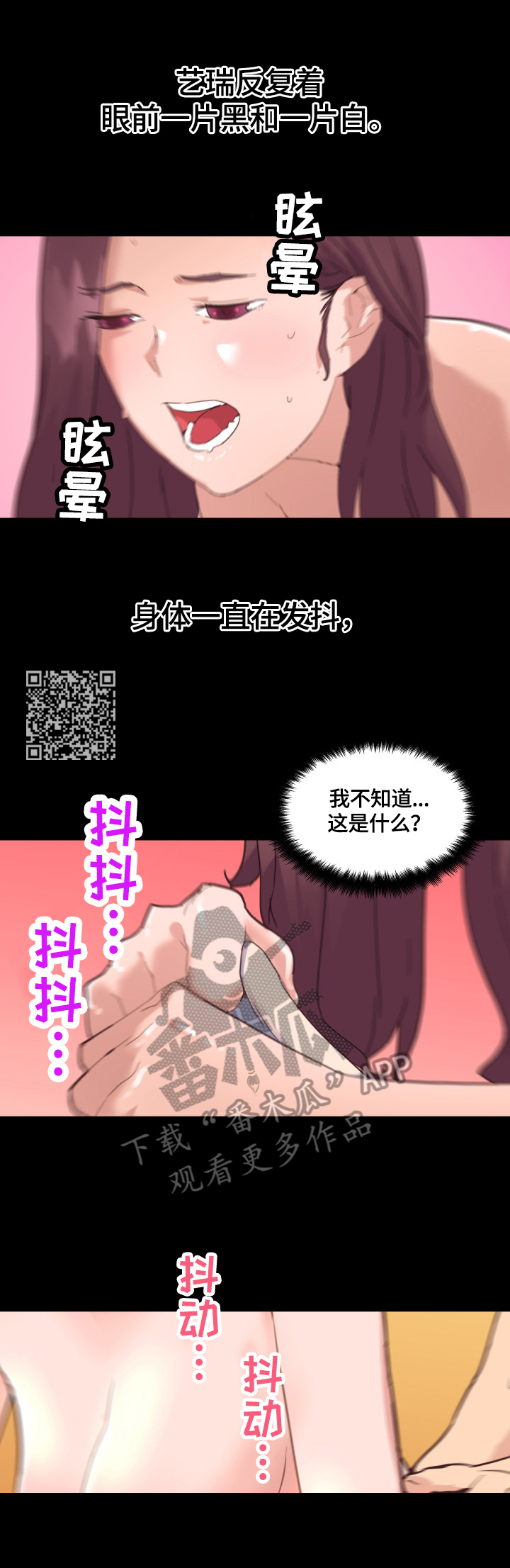 《重温故梦》漫画最新章节第63章：来电免费下拉式在线观看章节第【5】张图片