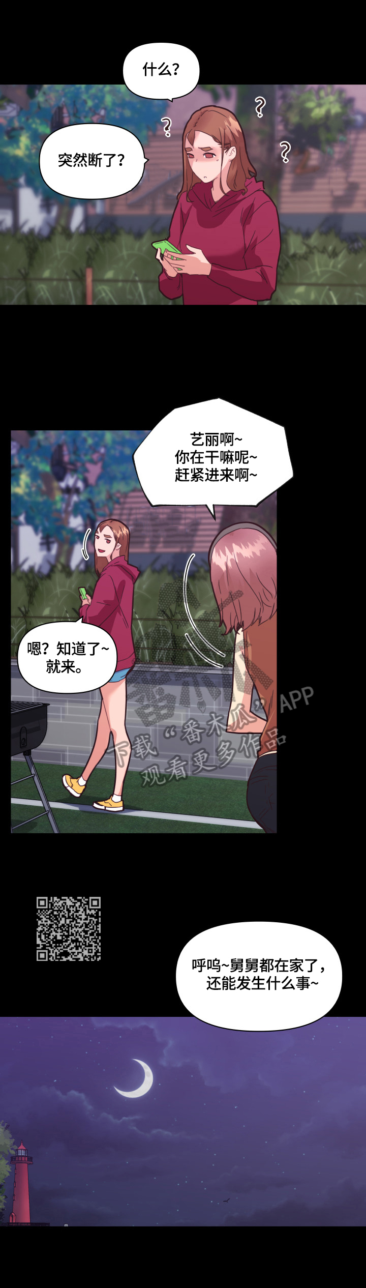 《重温故梦》漫画最新章节第64章：惩罚免费下拉式在线观看章节第【5】张图片