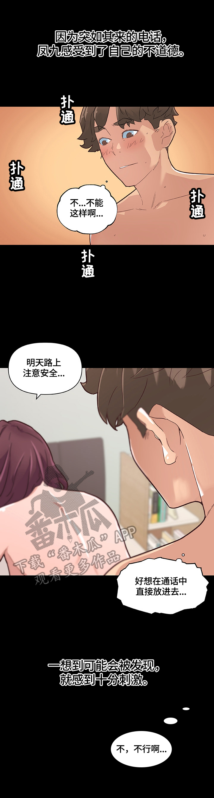 重温故梦-第64章：惩罚全彩韩漫标签