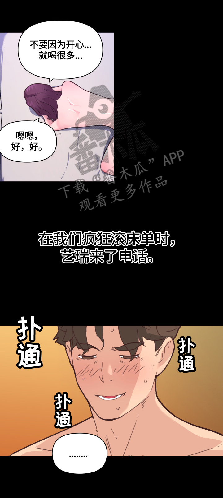 《重温故梦》漫画最新章节第64章：惩罚免费下拉式在线观看章节第【9】张图片