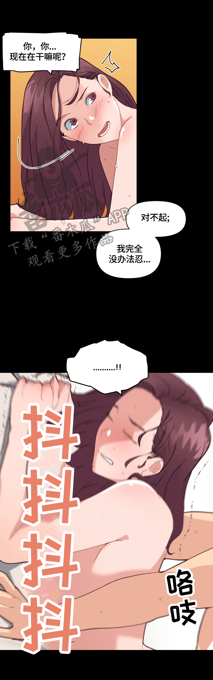 《重温故梦》漫画最新章节第64章：惩罚免费下拉式在线观看章节第【6】张图片