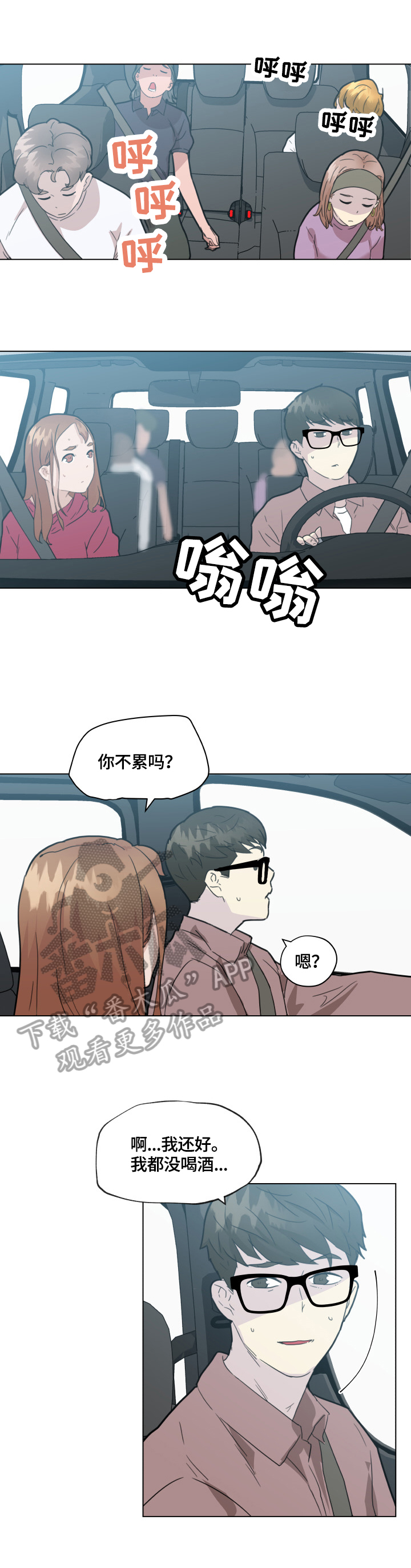 《重温故梦》漫画最新章节第66章：联系免费下拉式在线观看章节第【7】张图片