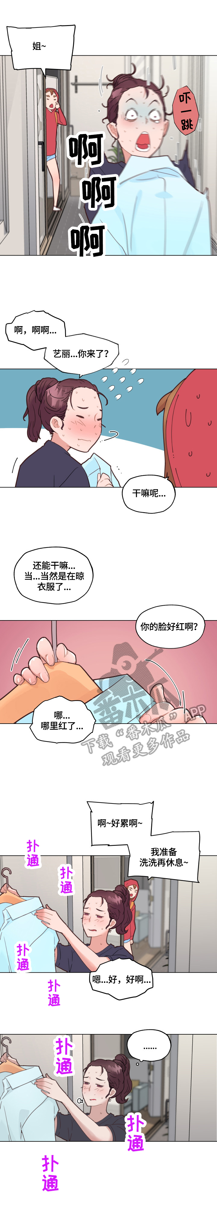 《重温故梦》漫画最新章节第67章：见面免费下拉式在线观看章节第【4】张图片