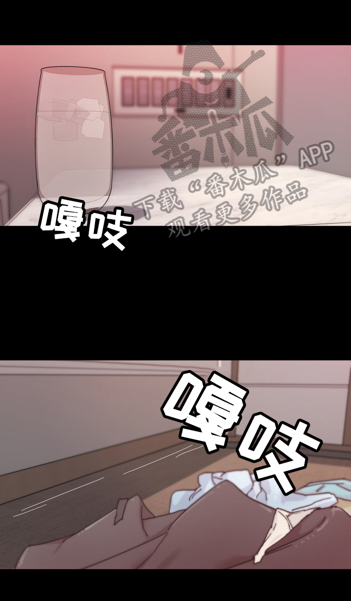 《重温故梦》漫画最新章节第68章：无法控制免费下拉式在线观看章节第【3】张图片