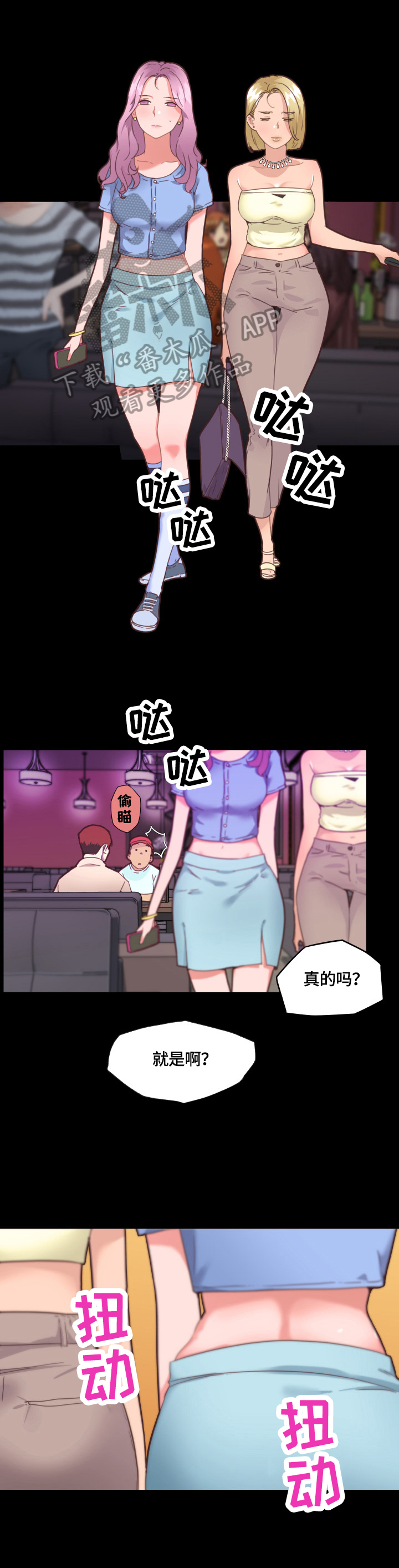 重温故梦-第69章：一起玩全彩韩漫标签