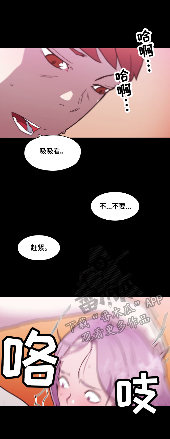 《重温故梦》漫画最新章节第70章：发现免费下拉式在线观看章节第【8】张图片