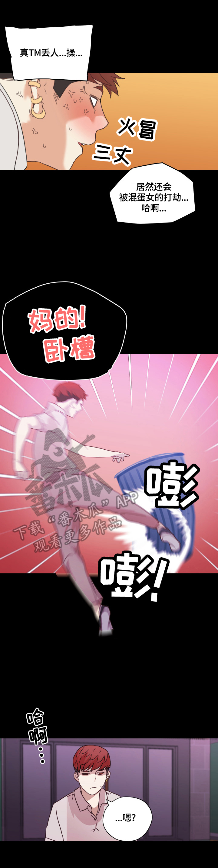 《重温故梦》漫画最新章节第70章：发现免费下拉式在线观看章节第【2】张图片