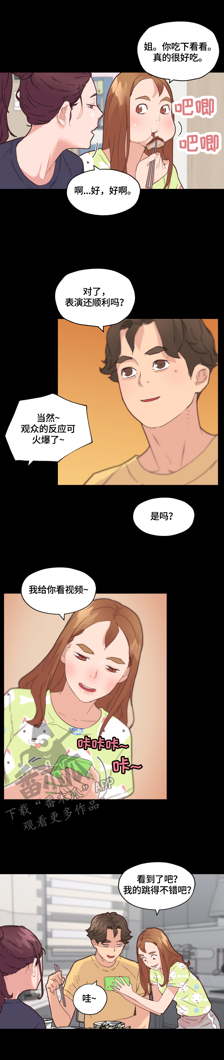 《重温故梦》漫画最新章节第72章：好奇免费下拉式在线观看章节第【9】张图片