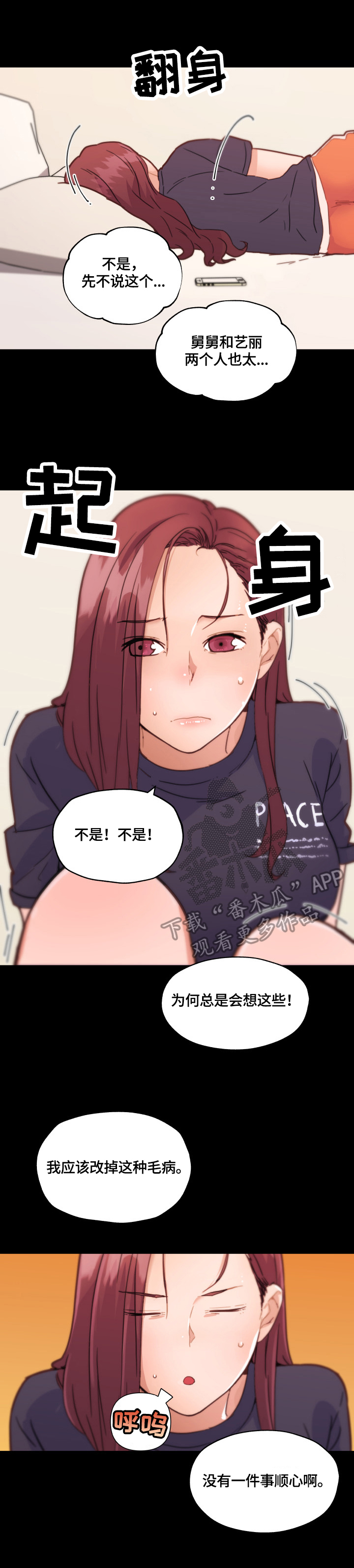 《重温故梦》漫画最新章节第72章：好奇免费下拉式在线观看章节第【5】张图片