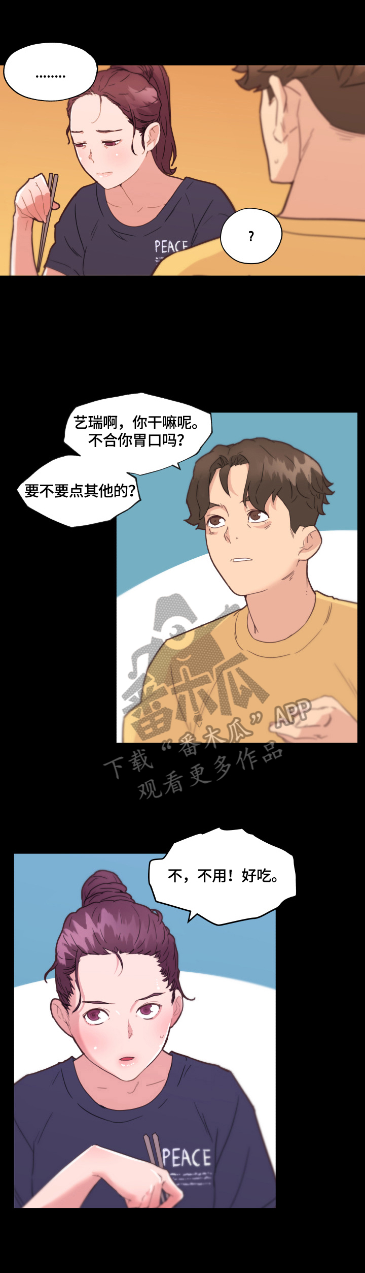 《重温故梦》漫画最新章节第72章：好奇免费下拉式在线观看章节第【10】张图片