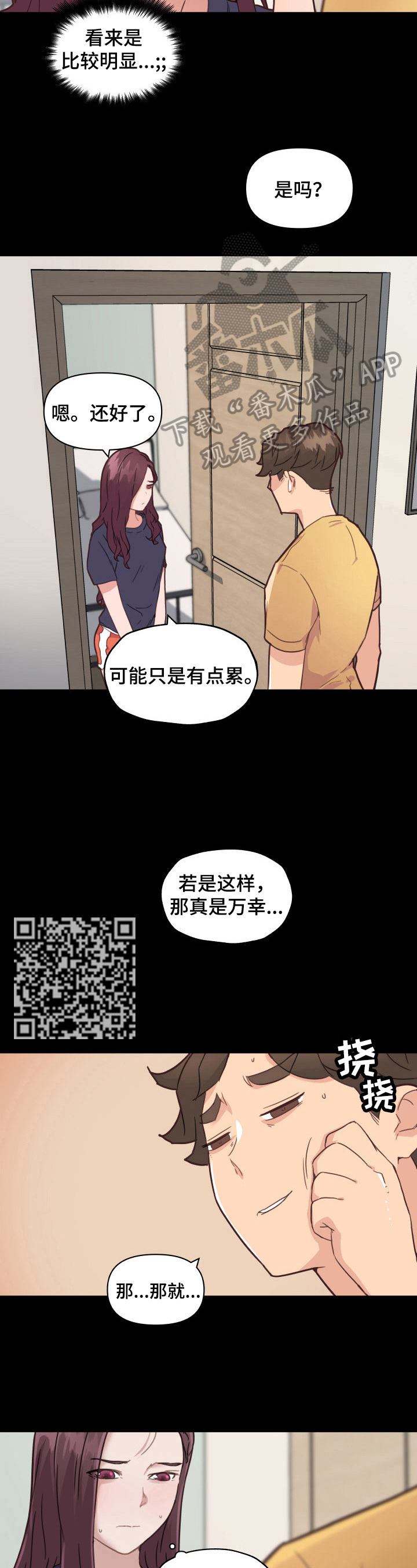 《重温故梦》漫画最新章节第73章：应约免费下拉式在线观看章节第【6】张图片