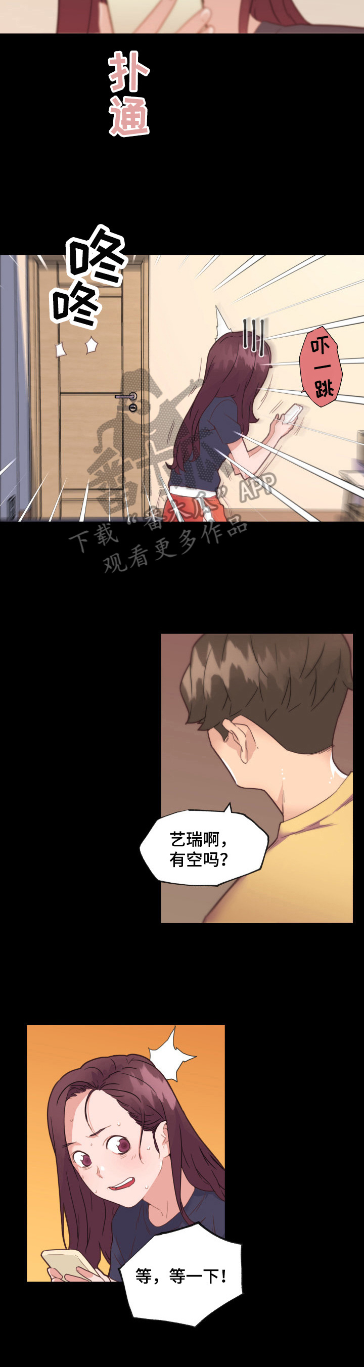 《重温故梦》漫画最新章节第73章：应约免费下拉式在线观看章节第【8】张图片