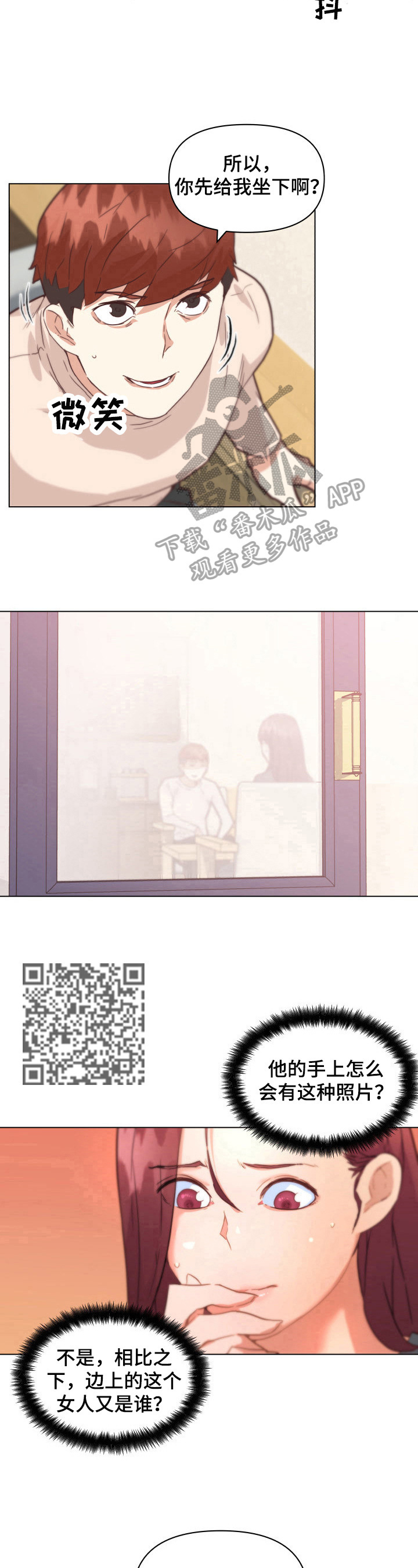 《重温故梦》漫画最新章节第74章：威胁免费下拉式在线观看章节第【7】张图片