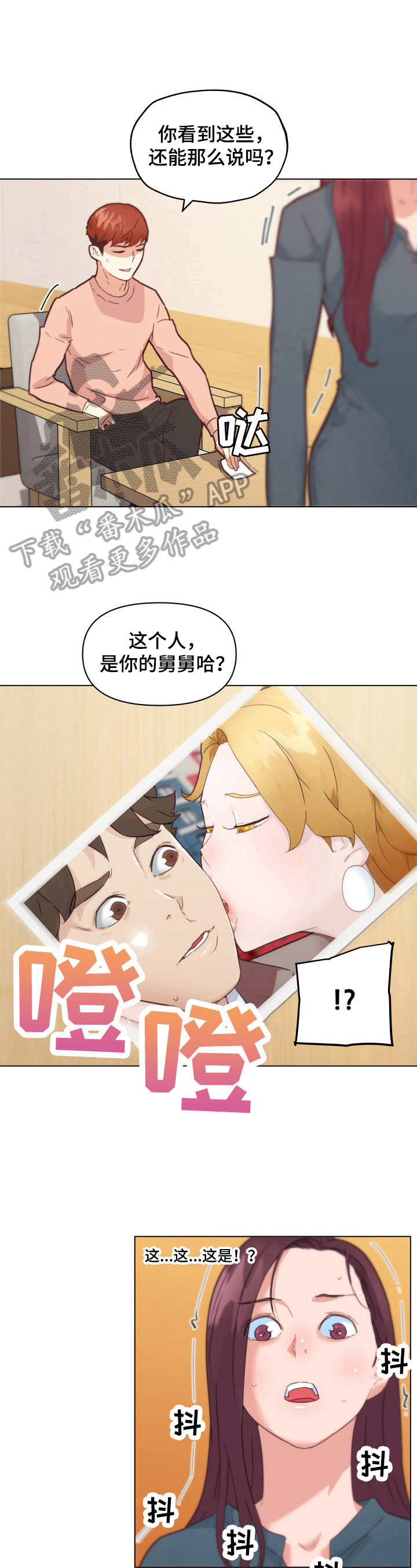 《重温故梦》漫画最新章节第74章：威胁免费下拉式在线观看章节第【8】张图片