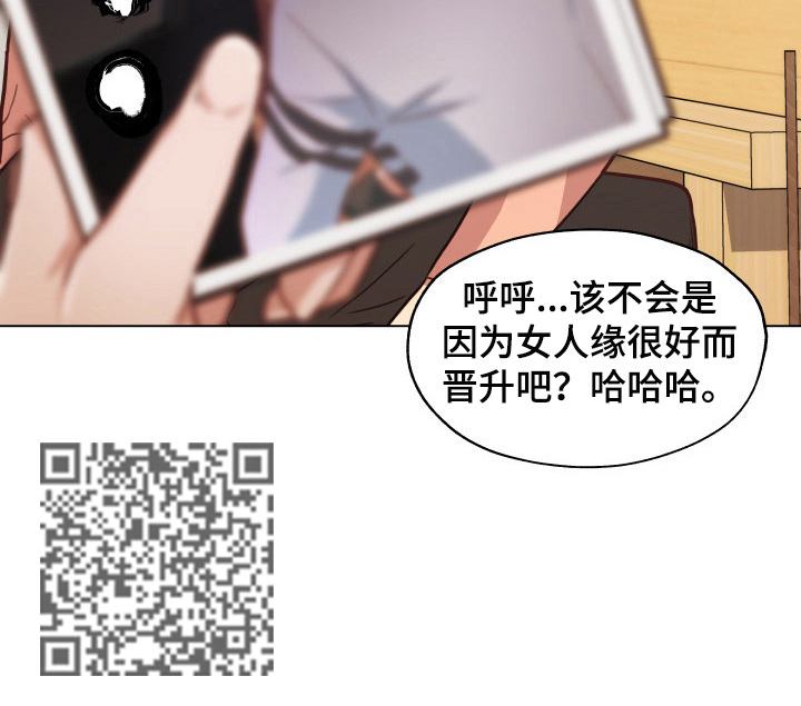 《重温故梦》漫画最新章节第74章：威胁免费下拉式在线观看章节第【1】张图片