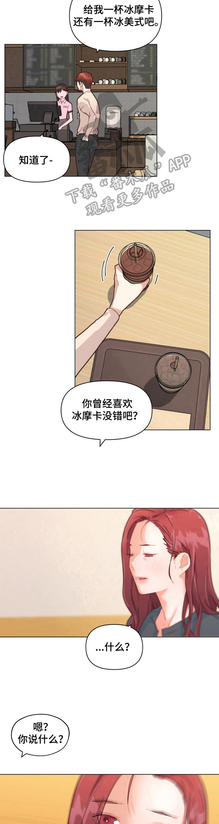 《重温故梦》漫画最新章节第74章：威胁免费下拉式在线观看章节第【6】张图片