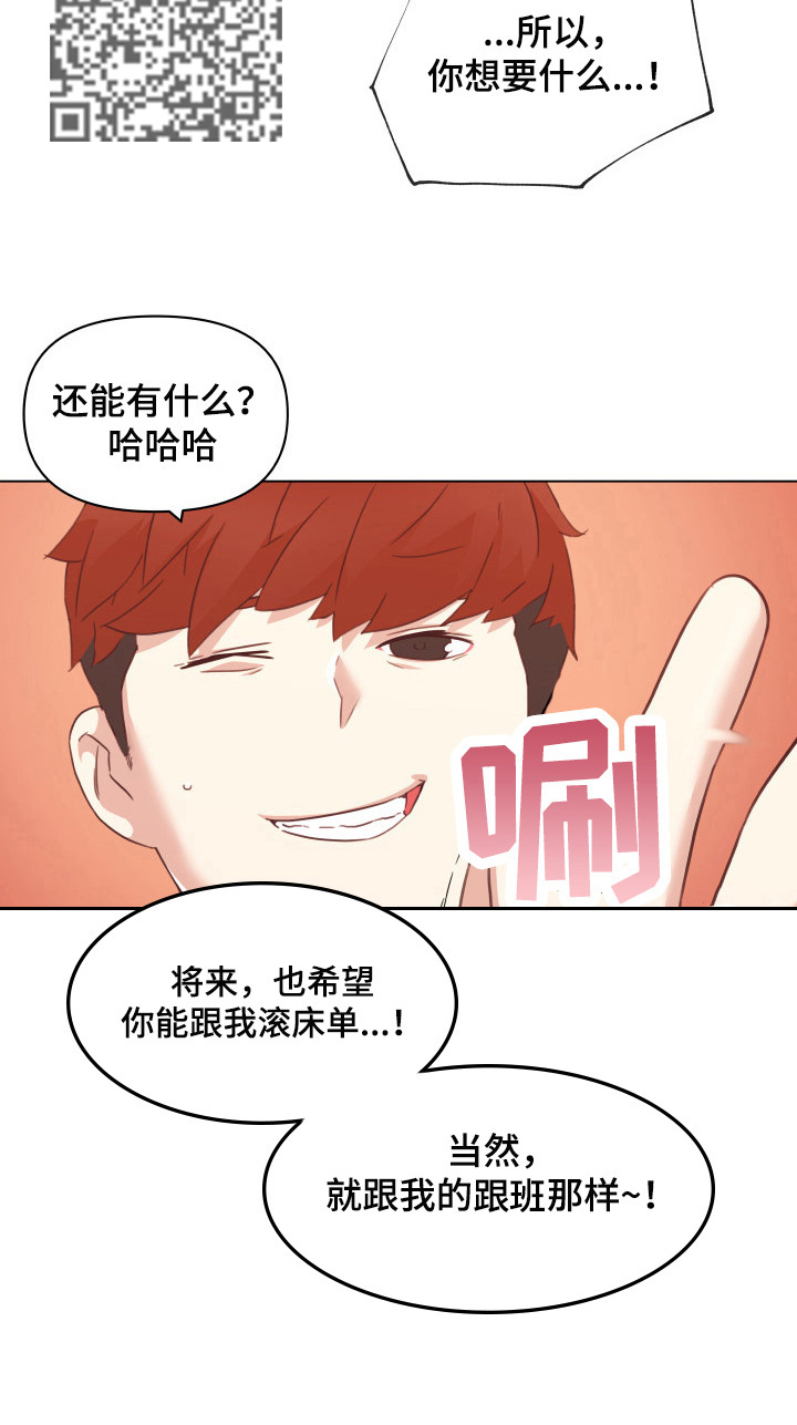 《重温故梦》漫画最新章节第75章：删除证据免费下拉式在线观看章节第【7】张图片