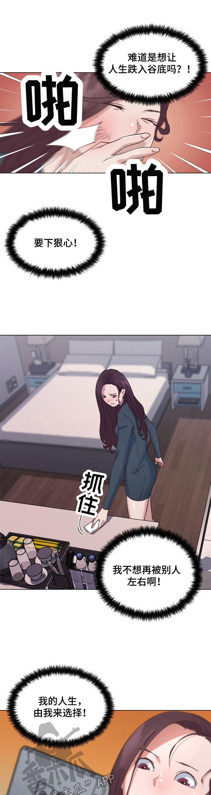 《重温故梦》漫画最新章节第75章：删除证据免费下拉式在线观看章节第【4】张图片