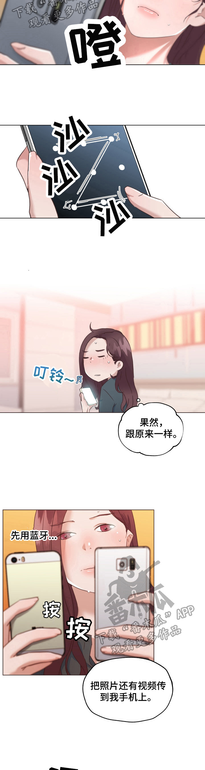 《重温故梦》漫画最新章节第75章：删除证据免费下拉式在线观看章节第【3】张图片