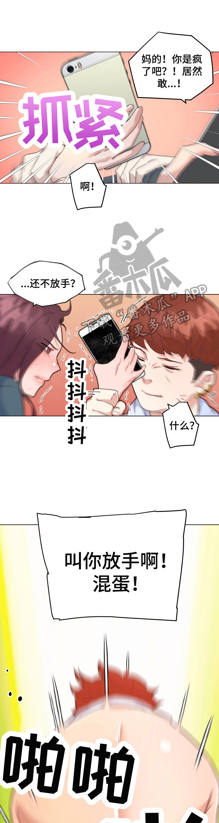 重温故梦-第76章：喜欢全彩韩漫标签