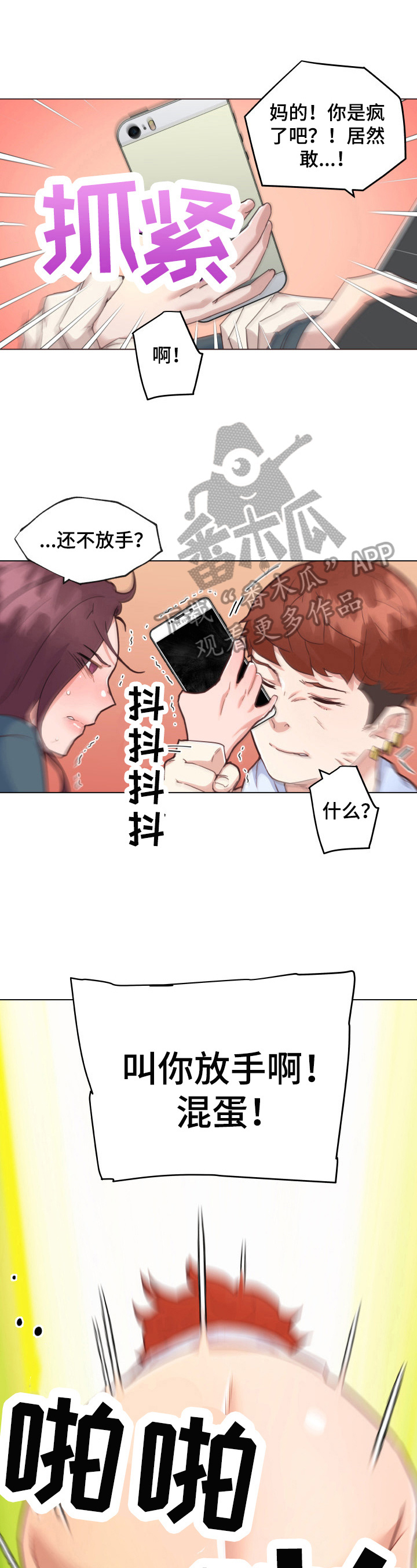 《重温故梦》漫画最新章节第76章：喜欢免费下拉式在线观看章节第【12】张图片