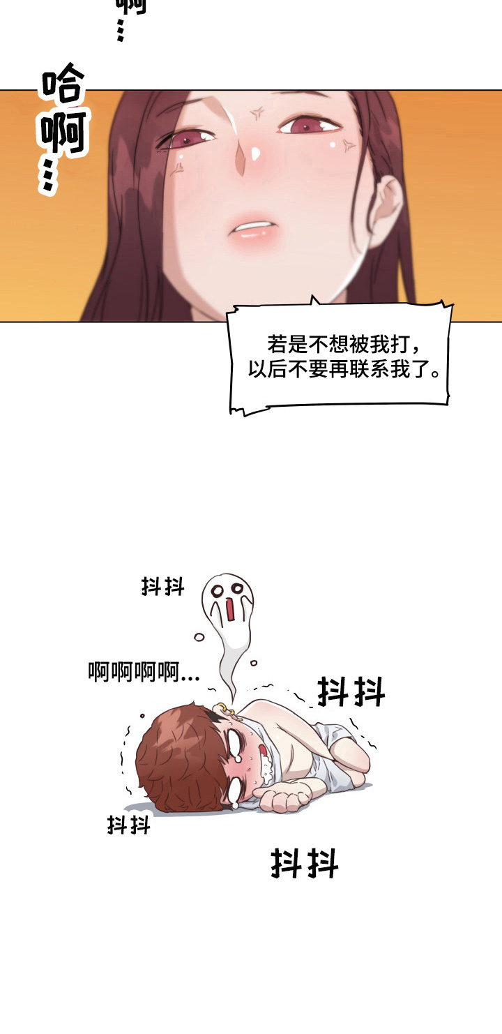 《重温故梦》漫画最新章节第76章：喜欢免费下拉式在线观看章节第【9】张图片