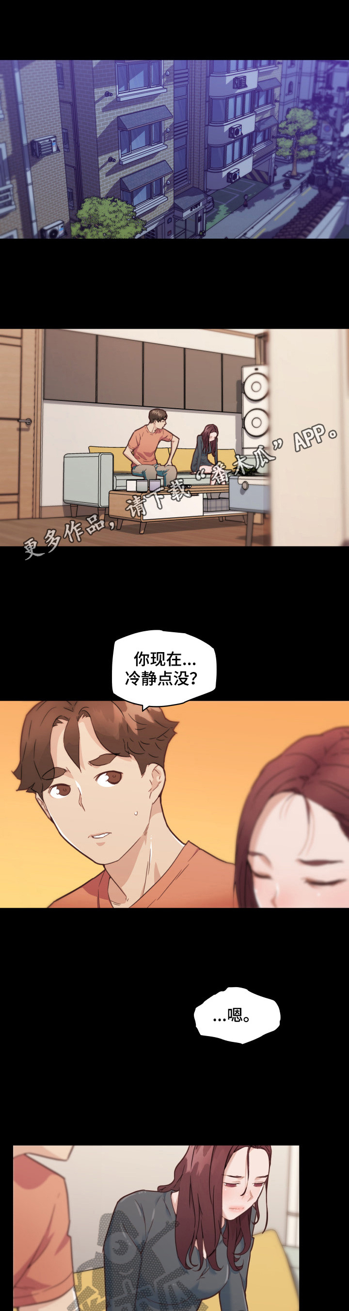 《重温故梦》漫画最新章节第77章：告白免费下拉式在线观看章节第【12】张图片