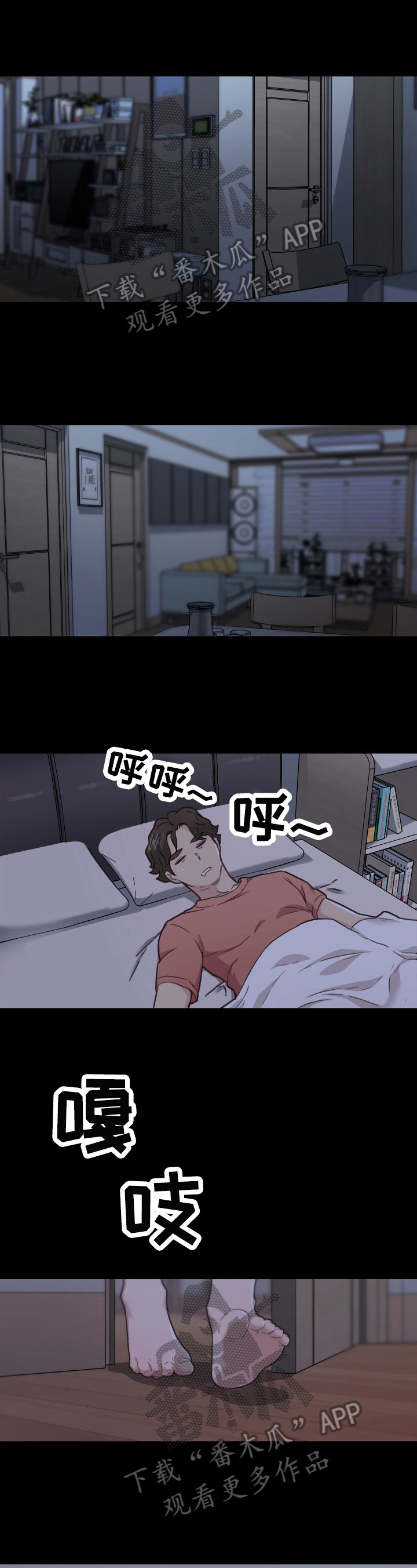 《重温故梦》漫画最新章节第78章：决定免费下拉式在线观看章节第【4】张图片