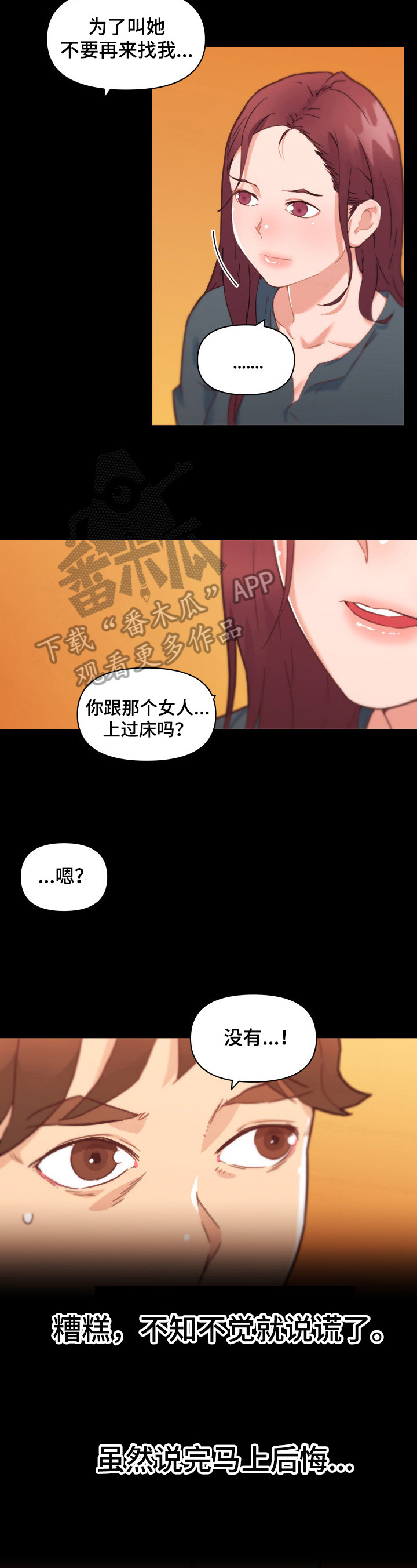 《重温故梦》漫画最新章节第78章：决定免费下拉式在线观看章节第【10】张图片