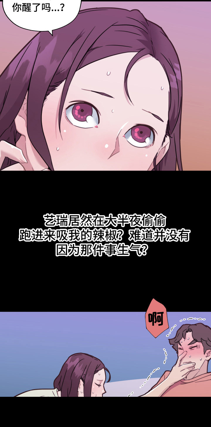 《重温故梦》漫画最新章节第79章：主动免费下拉式在线观看章节第【8】张图片