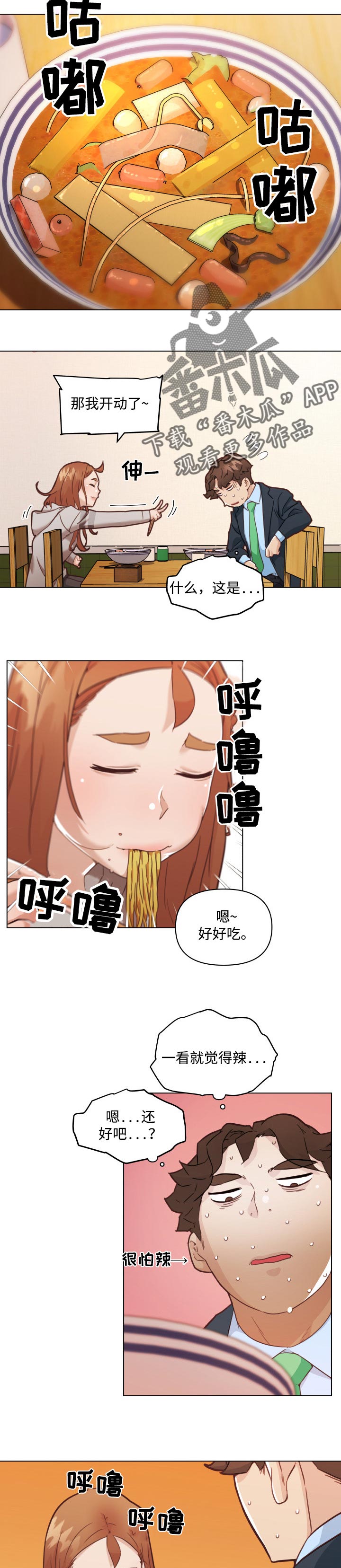 《重温故梦》漫画最新章节第81章：约会免费下拉式在线观看章节第【3】张图片