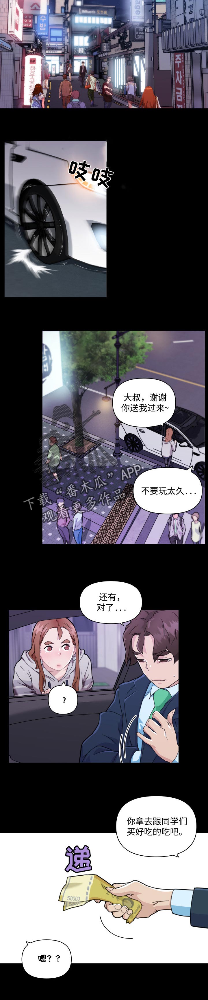 重温故梦-第84章：没问题全彩韩漫标签