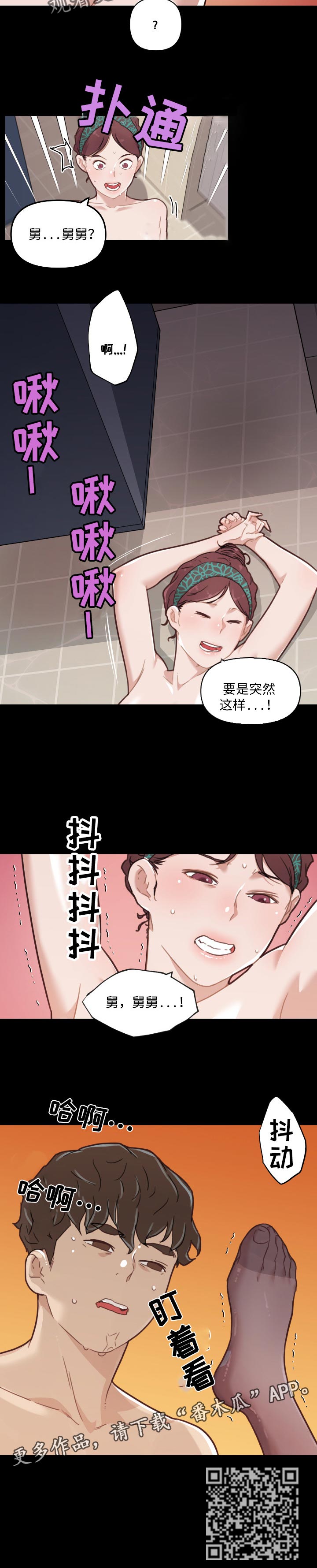 《重温故梦》漫画最新章节第85章：忍耐免费下拉式在线观看章节第【1】张图片