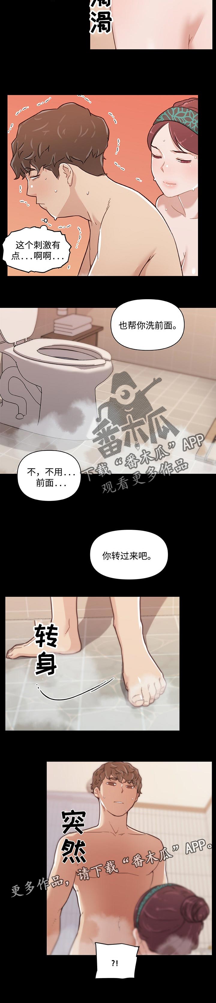 《重温故梦》漫画最新章节第85章：忍耐免费下拉式在线观看章节第【4】张图片