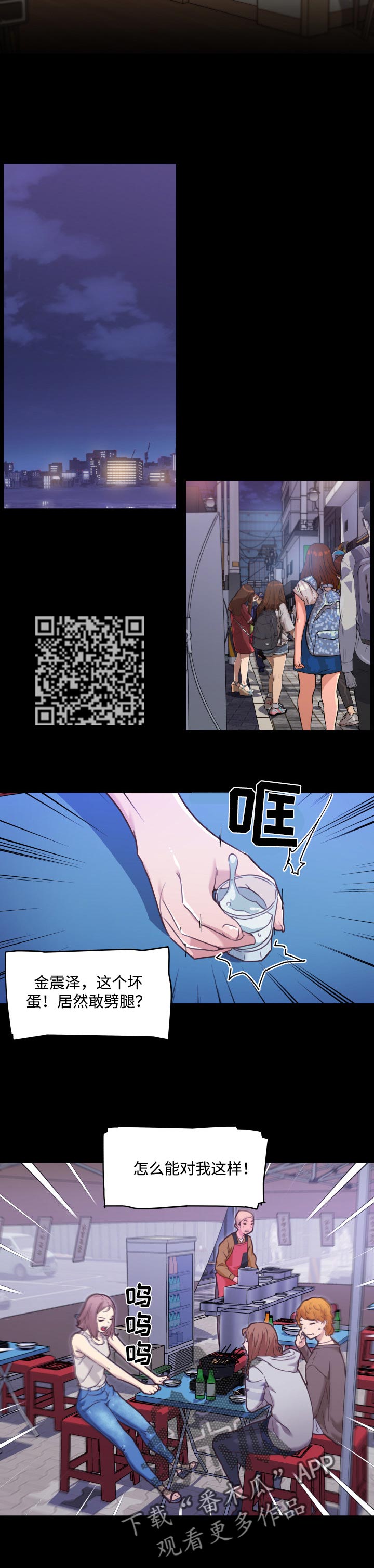 重温故梦-第86章：熟悉的人全彩韩漫标签
