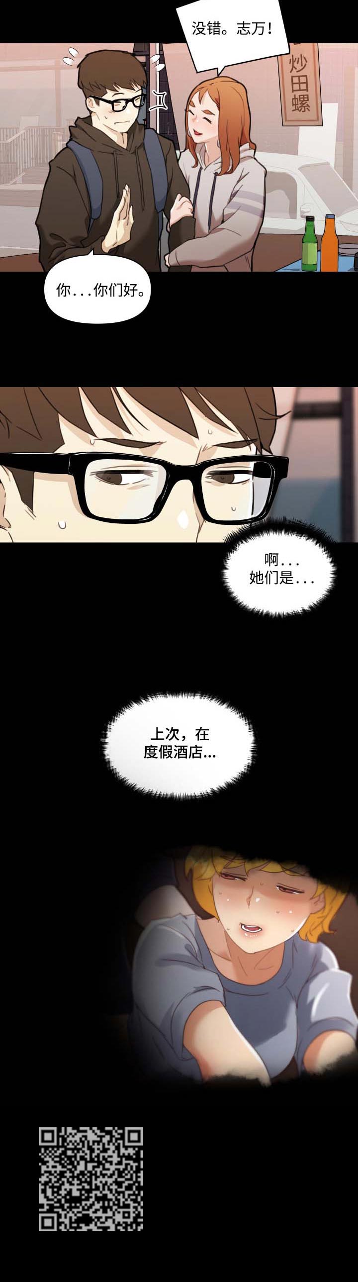 《重温故梦》漫画最新章节第87章：见过的人免费下拉式在线观看章节第【1】张图片