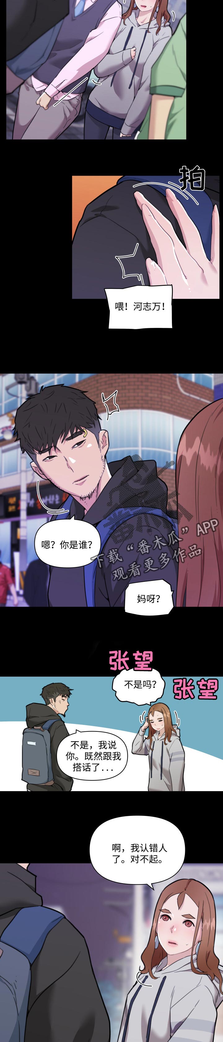 《重温故梦》漫画最新章节第87章：见过的人免费下拉式在线观看章节第【7】张图片