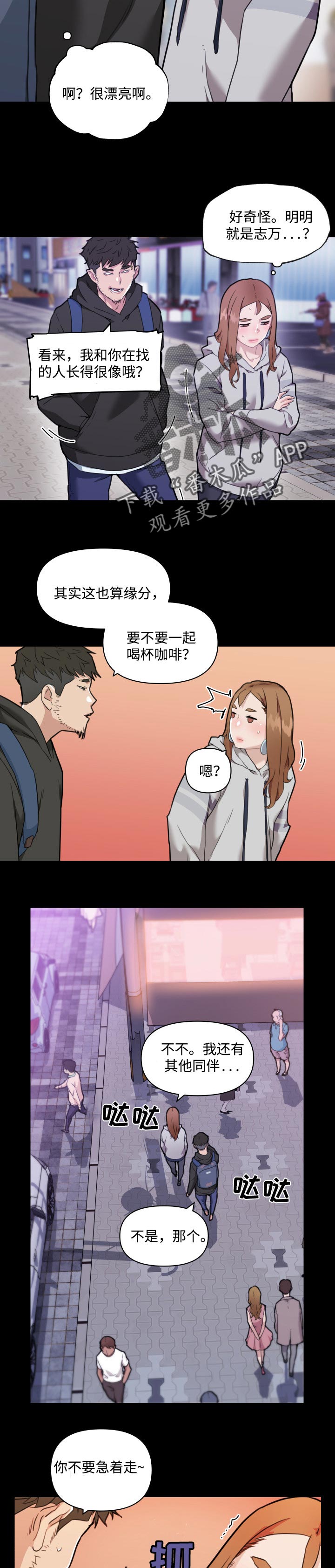 《重温故梦》漫画最新章节第87章：见过的人免费下拉式在线观看章节第【6】张图片