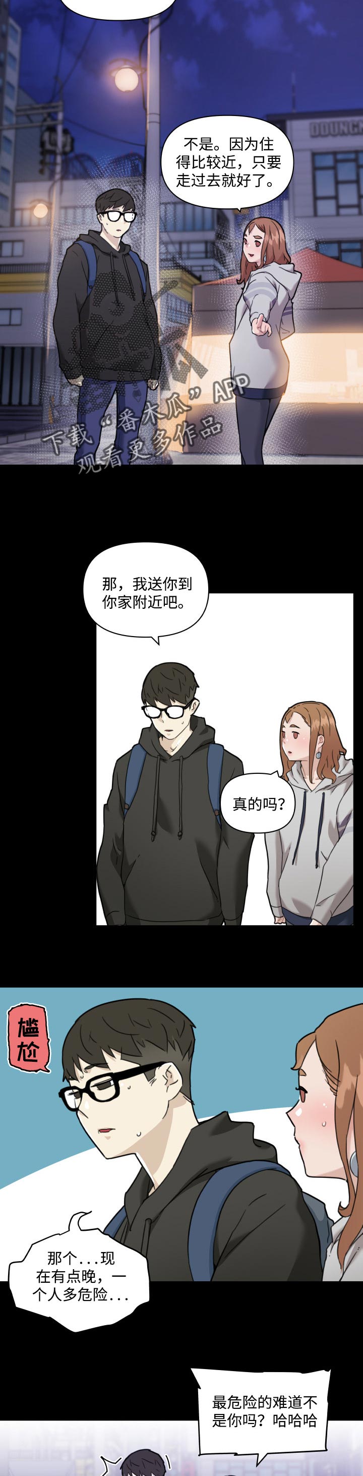 重温故梦-第89章：你能教我吗？全彩韩漫标签