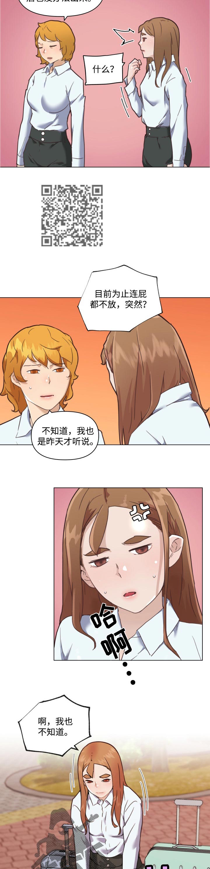 《重温故梦》漫画最新章节第92章：不爽的感觉免费下拉式在线观看章节第【5】张图片