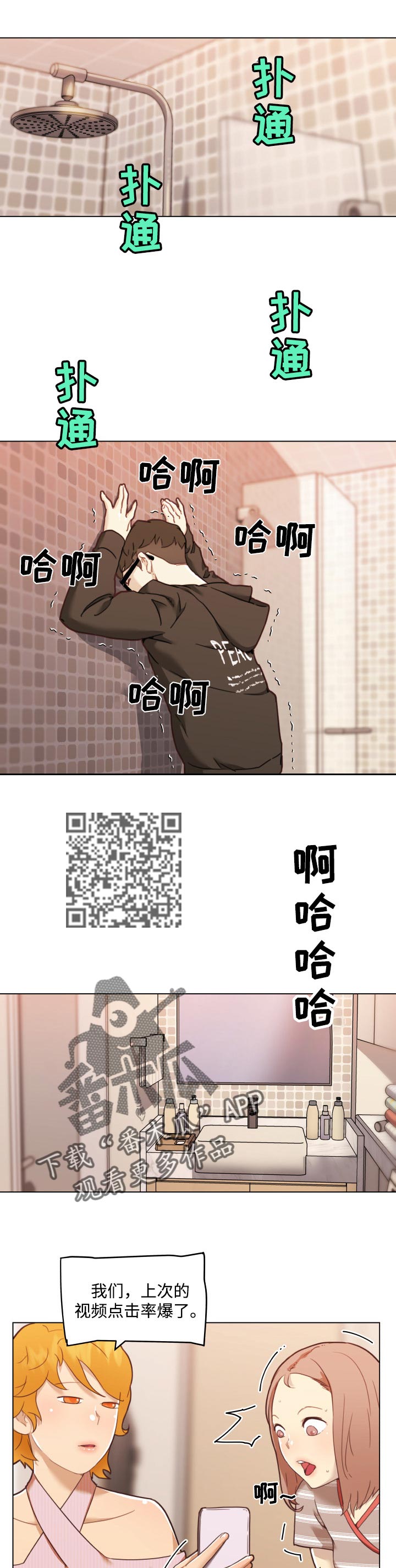 《重温故梦》漫画最新章节第93章：捉弄免费下拉式在线观看章节第【5】张图片