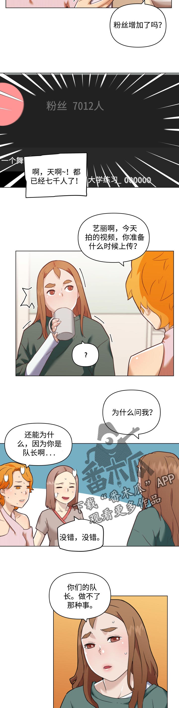 《重温故梦》漫画最新章节第93章：捉弄免费下拉式在线观看章节第【4】张图片