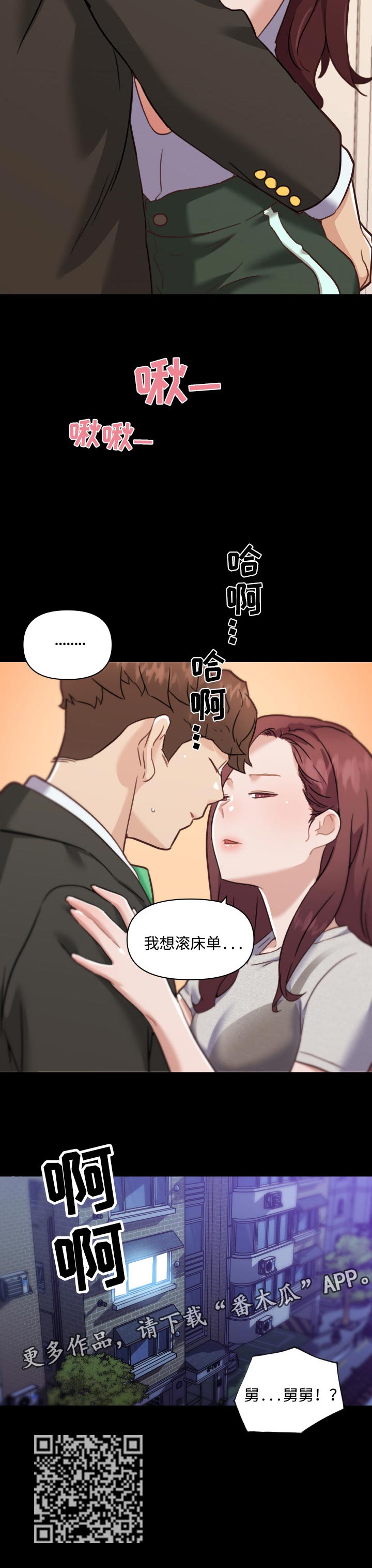 《重温故梦》漫画最新章节第94章：两个人的时间免费下拉式在线观看章节第【1】张图片