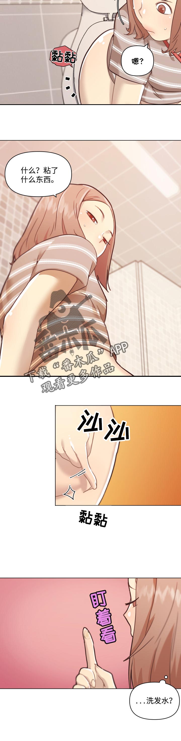 《重温故梦》漫画最新章节第94章：两个人的时间免费下拉式在线观看章节第【6】张图片