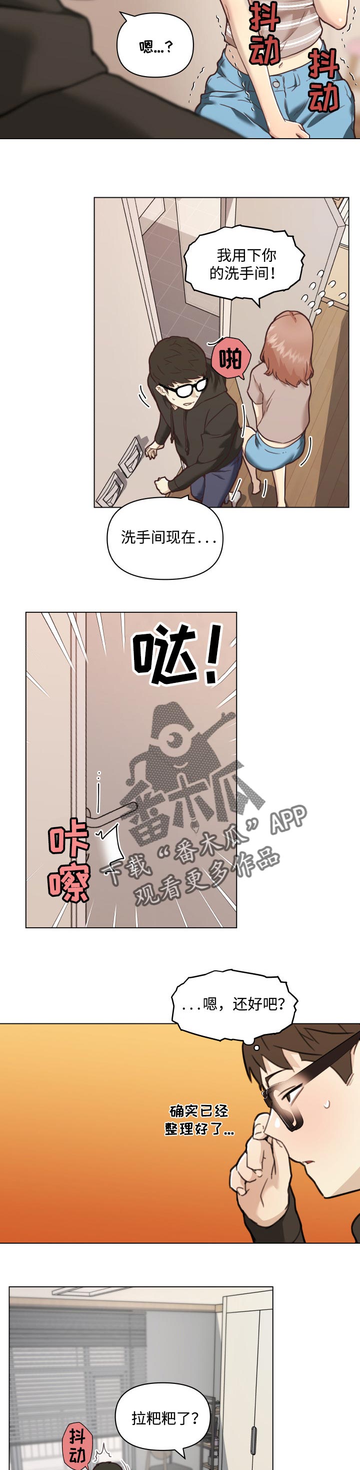 《重温故梦》漫画最新章节第94章：两个人的时间免费下拉式在线观看章节第【8】张图片