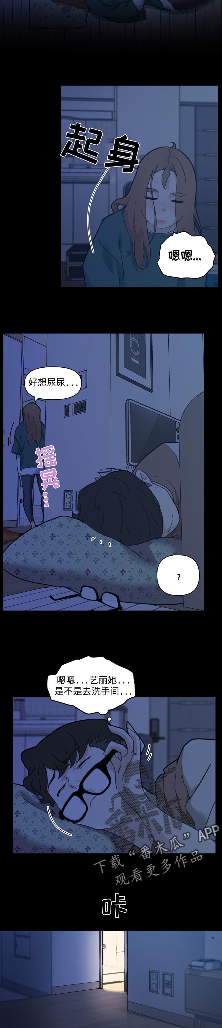 重温故梦-第95章：夜间全彩韩漫标签