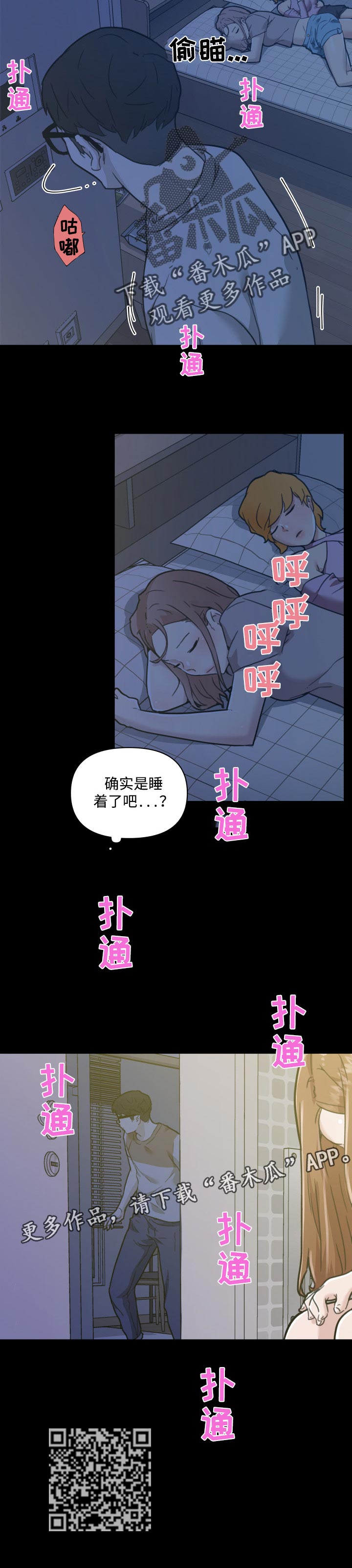 《重温故梦》漫画最新章节第95章：夜间免费下拉式在线观看章节第【1】张图片