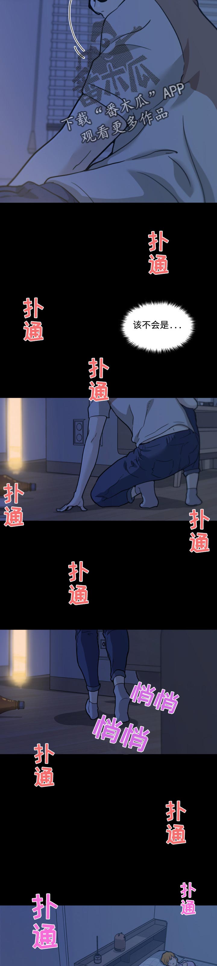 《重温故梦》漫画最新章节第95章：夜间免费下拉式在线观看章节第【2】张图片