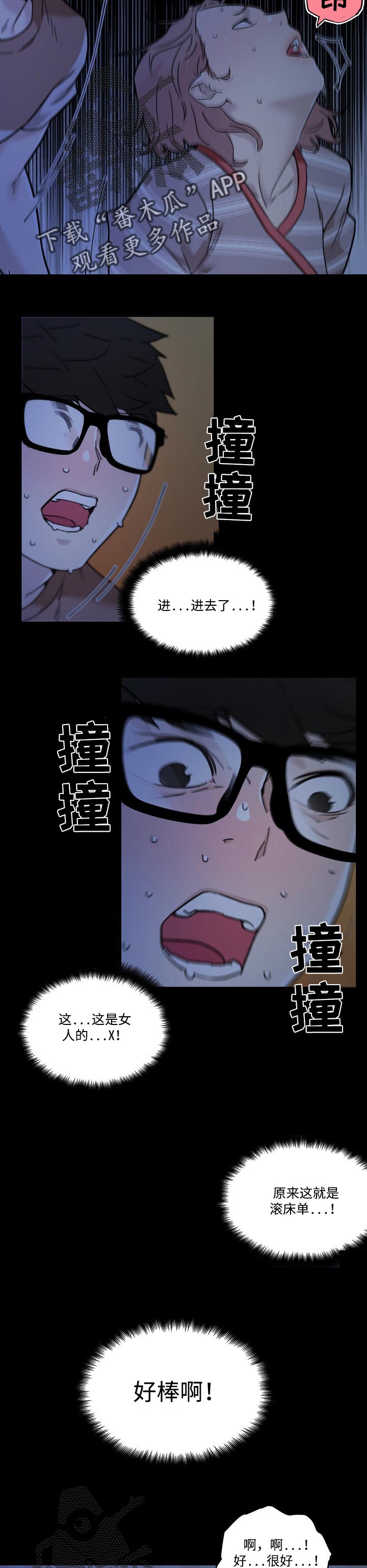 《重温故梦》漫画最新章节第97章：主动提出免费下拉式在线观看章节第【2】张图片